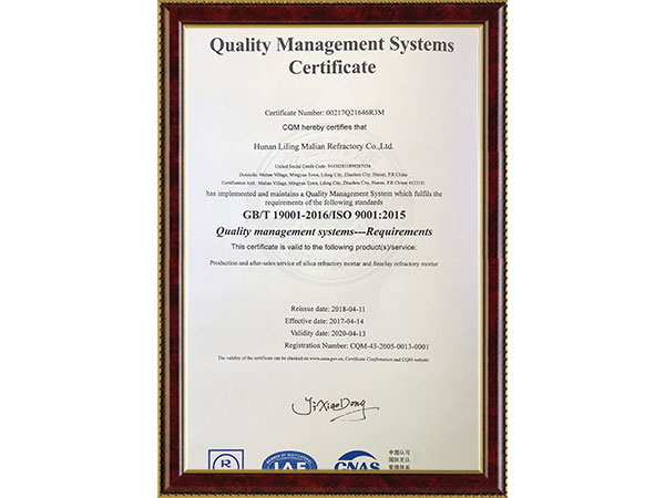 ISO9001質(zhì)量管理體系證書