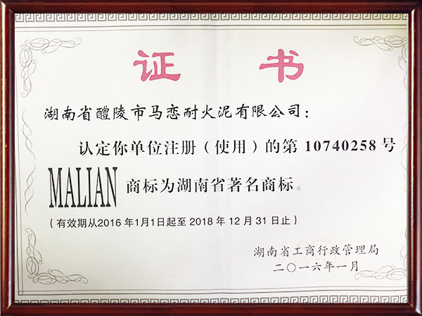 馬戀牌注冊商標(biāo)