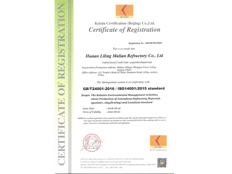 環(huán)境管理體系證書ISO14001